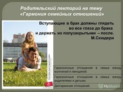 Сочинение каким должен быть дом для ребенка