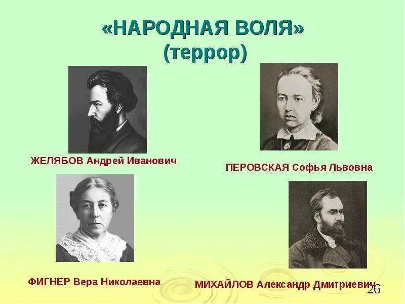 Перовская фигнер. Перовская фигнер. Фигнер герой. Фигнер герой. Перовская фигнер.