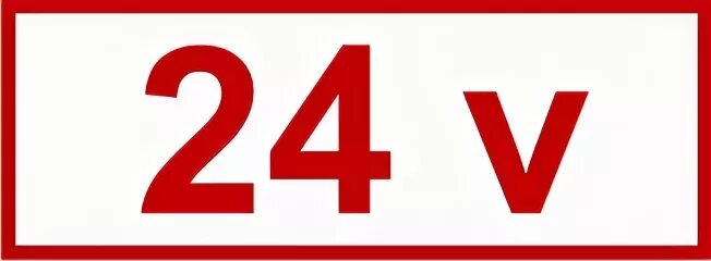 24 апреля знак. 24 V наклейка. Знак 24 вольта. Табличка 24. Знак «24 v».