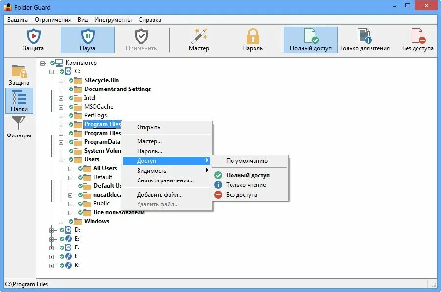 Program folder. Folder guard. guard программа. folders программа. folder guard логотип.