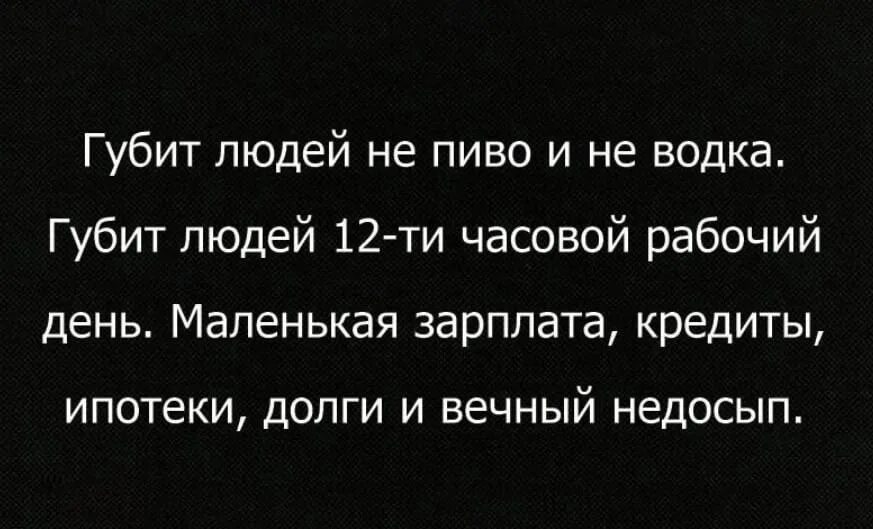 Губит человека человек стих. Губит человека человексьихи. Три вещи губят человека. Губит людей не алкоголь. Р губит человека.