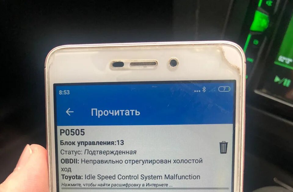 Ошибка 505 на сайте. Р0505 ошибка тойота. ошибка p0505 toyota. ошибка р0506 газель. ошибка р 501гаэель бизнес.