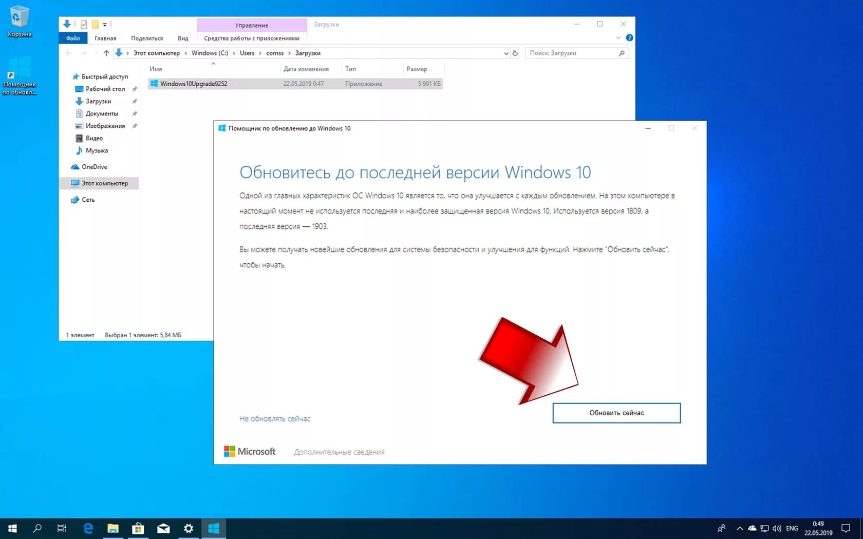 Обновление версии сделай. Обновление виндовс. Обновление системы виндовс 10. Обновление операционной системы Windows 10. Новое обновление виндовс 10.