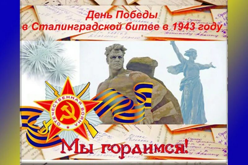сталинградская битва 17 июля 1942 2 февраля 1943. сталинградская битва 1942-1943. 17 июля начало сталинградской битвы. 17 июля 1942. сталинградская битва 17 июля 1942.