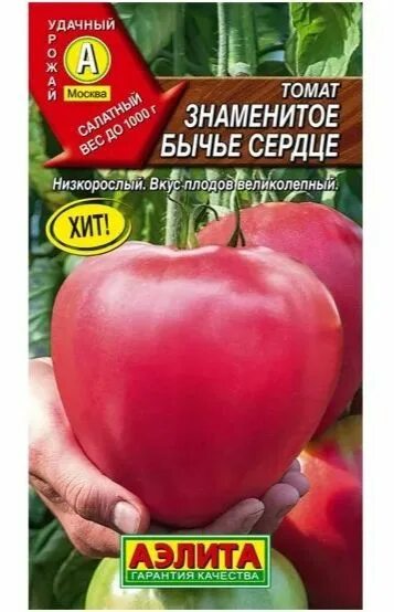 Знаменитое бычье сердце томат отзывы фото урожайность Отзыв о Семена томата Аэлита "Бычье сердце" Сажала розовые и оранжевые, урожаем