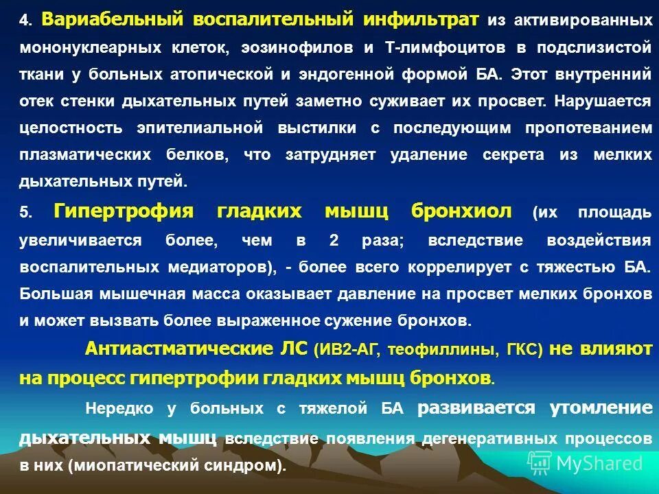 Инфильтративные изменения легочной ткани. Инфильтрация легочной ткани. Воспалительный инфильтрат. Пневмония бронхов микропрепарат. Умеренная воспалительная инфильтрация.