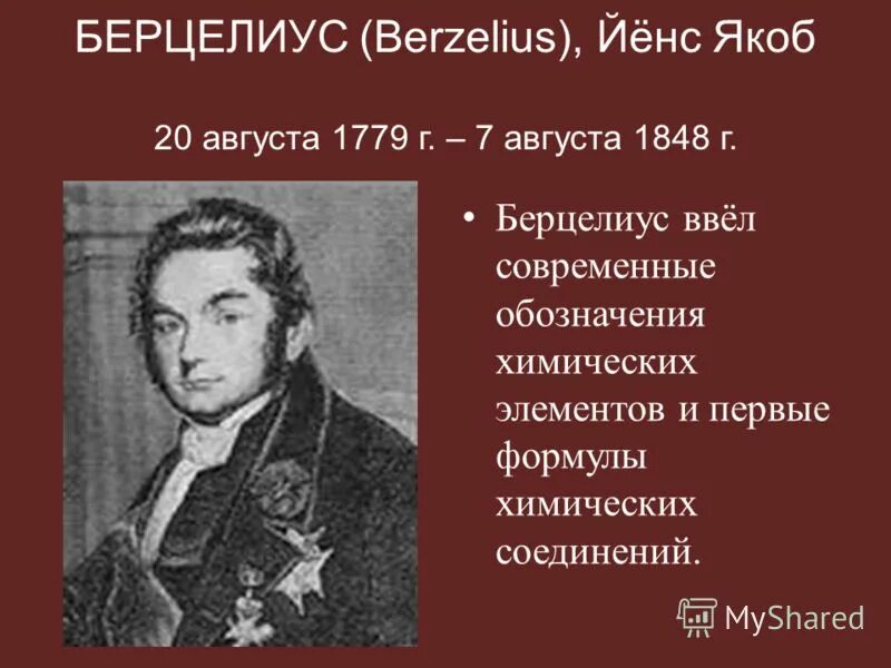 Якоб леви морено. Изопериметрическое неравенство для объемных тел. Предмет биологии индивидуального развития. Метод якоб. Метод якоб.