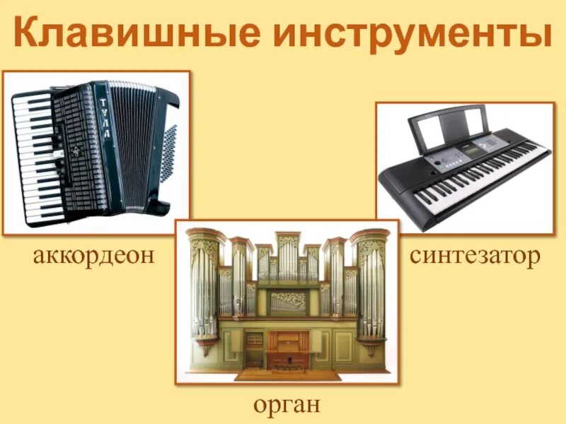 Чем отличается пианино от фортепиано и рояля: найдено 90 изображений