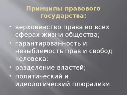 Незыблемость это