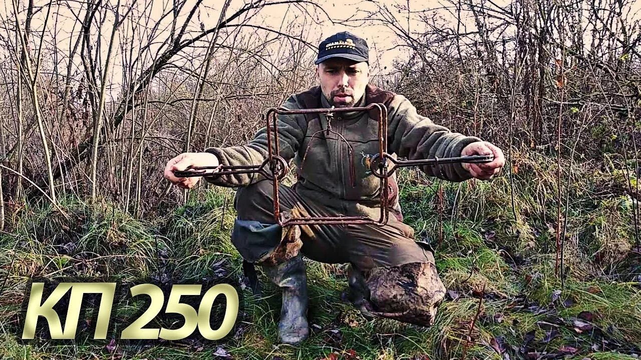 Мод на бобра. Капкан на бобра кп 250. проходной капкан на бобра. тарелочный капкан на бобра.