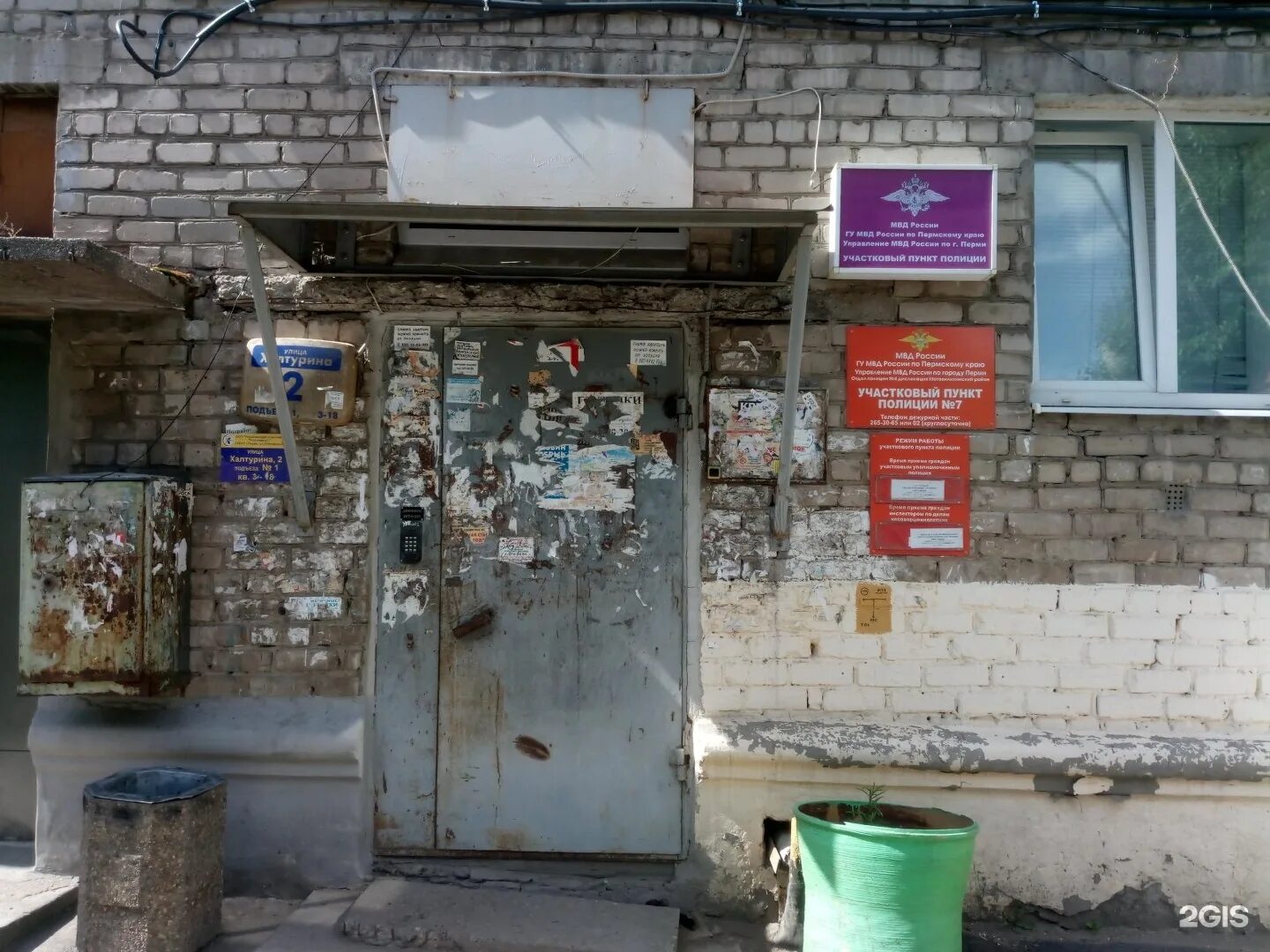 мотовилихинский осп г пермь. пермь моя мотовилиха улица 1905 года. мотовилихинский районный суд пермь. бульвар гагарина 74 пермь судебные. дружбы 12.