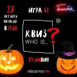Хуиз