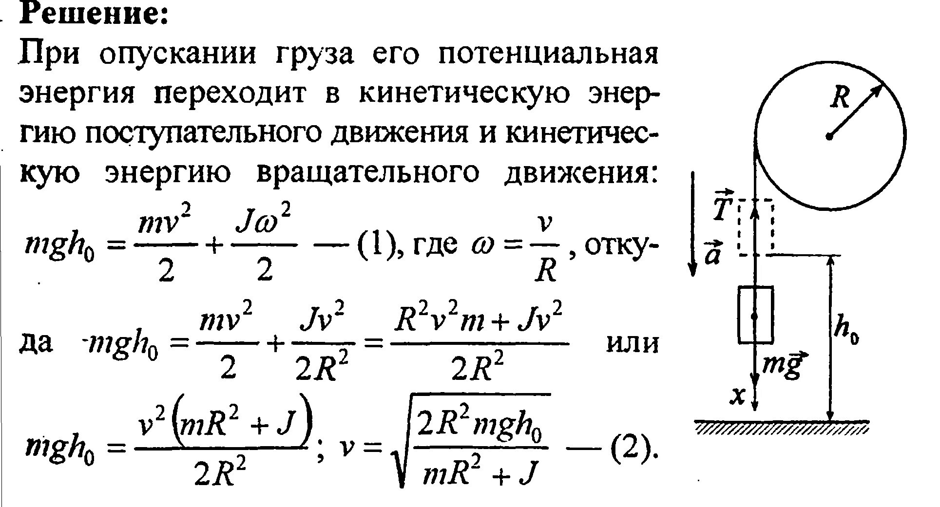 Грузов энергия ответы