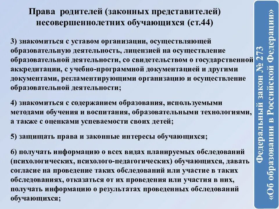 Иные законные представители ребенка