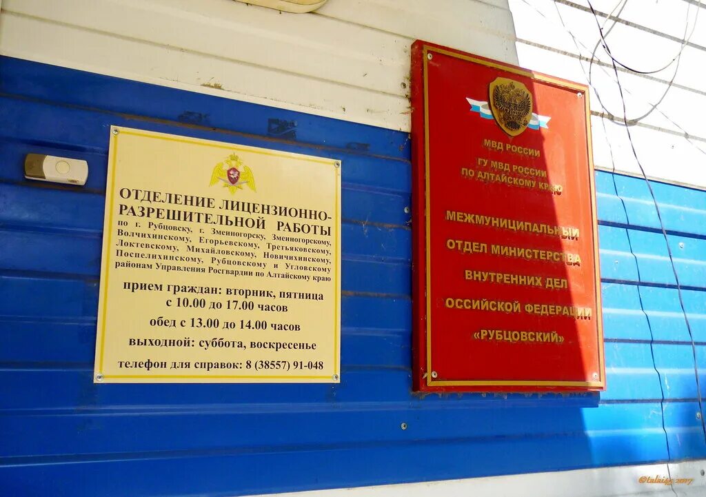 номер лрр. отделение лицензионно-разрешительной работы. номер лрр. лрр вологда. номер лрр.