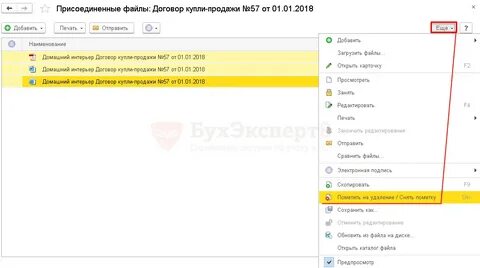 1с 8.3 присоединить