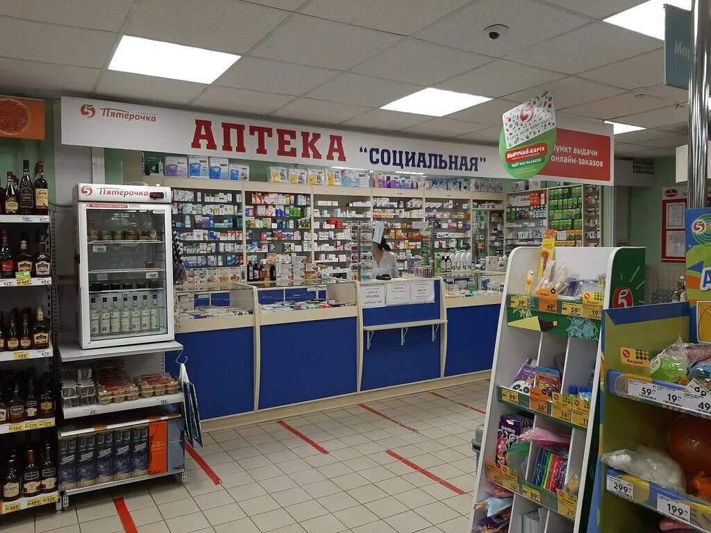Аптека вязьма. Аптека вяземский. аптека фарма. аптека ул вяземская. фарма аптека полетаевский.