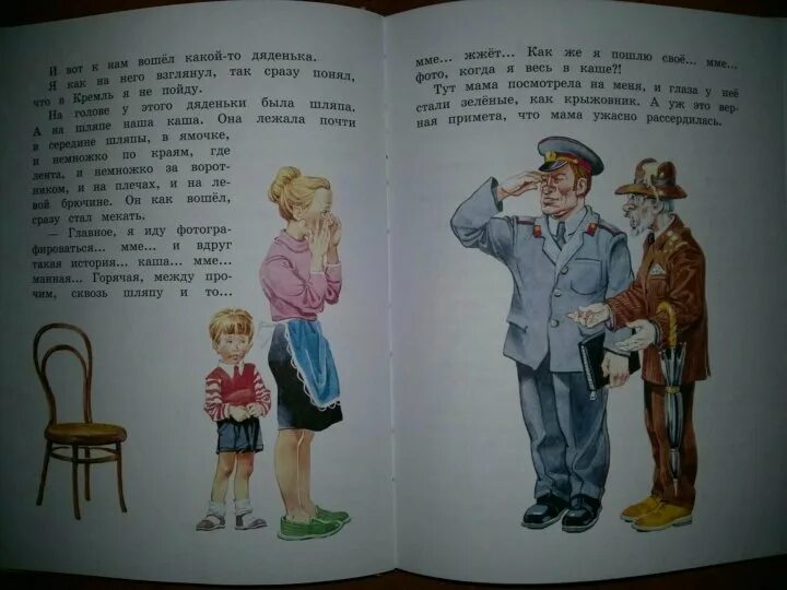 Читать рассказы без вирусов. Рассказы. рассказ без картинок. рассказ каша денискины рассказы. рассказы драгунского.