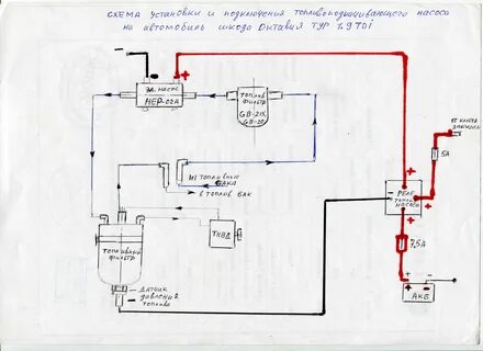 Схема подключения топливного насоса