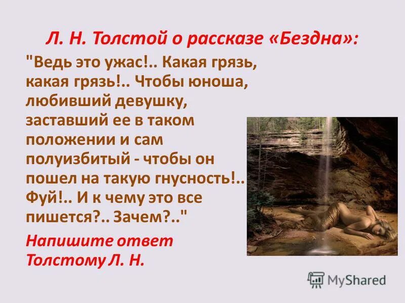 Почему исчезает история. Рассказ бездна. Рассказ бездна Андреева. Бездна это в литературе.