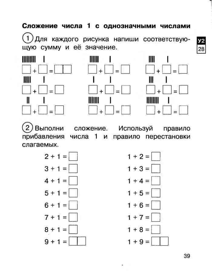 Проверочные работы по математике 1 класс распечатать. Сложение числа 6 с однозначными числами. Сложение числа 5 с однозначными числами. Тесты по математике. 1 Класс. Прибавление однозначных чисел.