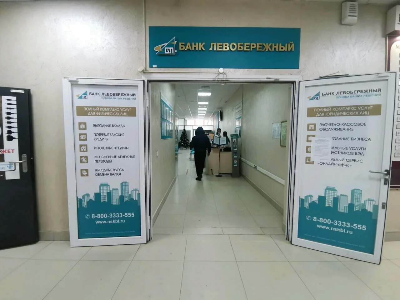 банк левобережный на богдана хмельницкого. банк левобережный. банк левобережный новокузнецк. банк левобережный бердск горького. банк левобережный дуси ковальчук.