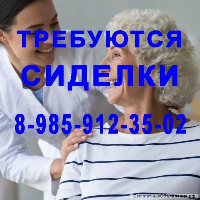 няня в москве с проживанием. сиделка с проживанием свежие москва. срочно сиделка с проживанием. сиделка с проживанием свежие москва. услуги сиделки няни домработницы.
