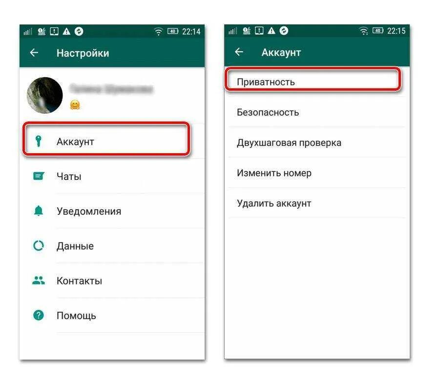 Как удалить заблокированный номер в ватсапе навсегда