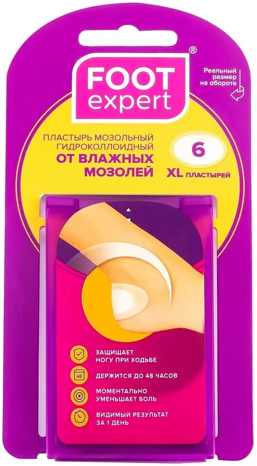 Пластырь foot expert гидроколлоидный. Foot Expert пластырь гидроколлоидный. Foot Expert гидроколлоидный пластырь от натоптышей, 6 шт.. Медифит пластырь мозольный гидроколлоидный. Фуд эксперт пластырь.