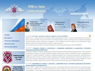 Сайты выборга работа