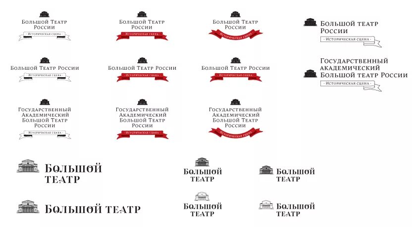 Логотип большого театра. Большой театр логотип. Государственный Академический большой театр России логотип. Старый логотип большого театра. Логотип большого театра от Лебедева.