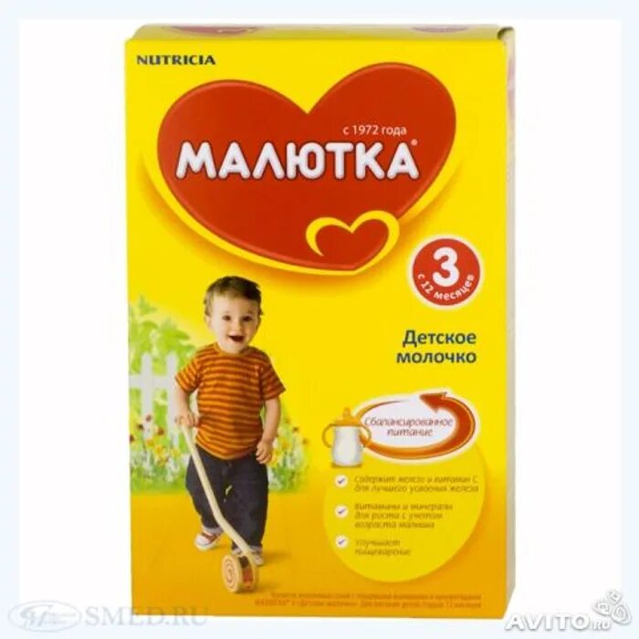 Малютка пью. Детские смеси малютка 350гр. малютка смесь тройка детское молочко. смесь малютка gold 3 350гр. малютка 3 1200 г , детское мол. с 12 мес..