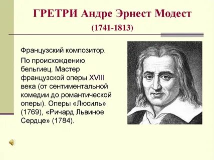 Опера французских композиторов