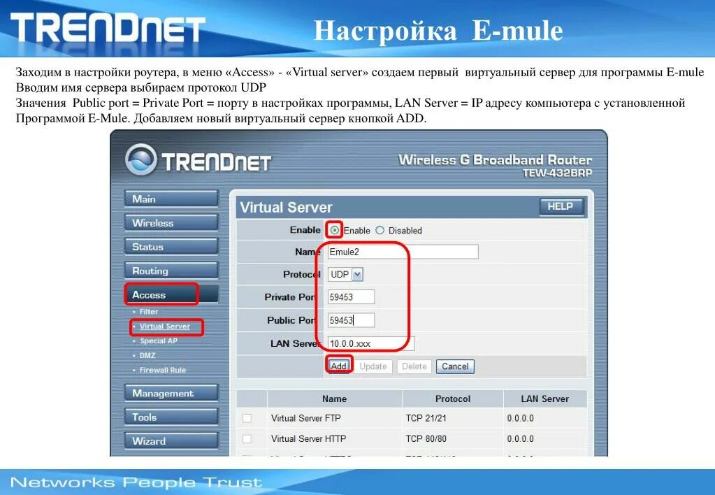 Настроить роутер lan lan. Настройка роутера. asus меню роутера. настройка роутера trendnet. меню настройки маршрутизатора.