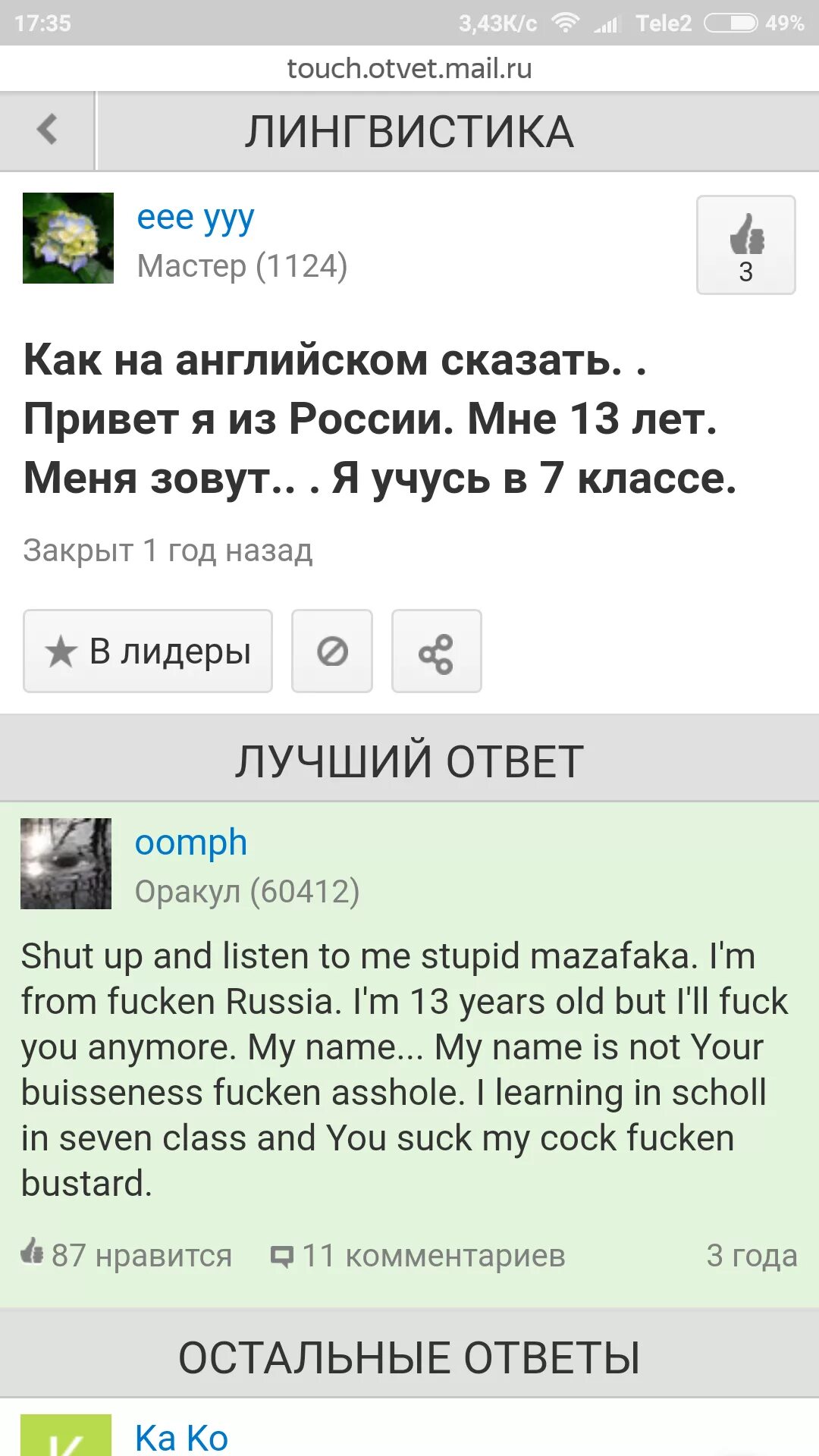 Assholes Перевод На Русский