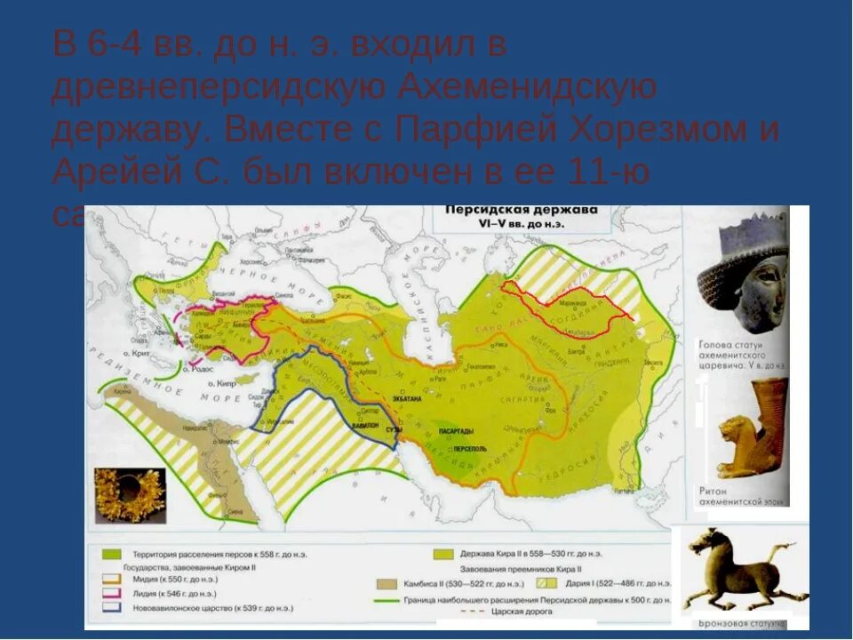 Природно климатические условия персии 5 класс. Персидская держава в 6 веке до н.э. Сатрапии персидской империи. Территория персидской державы.