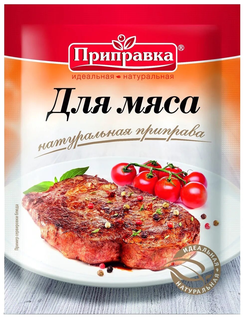 Тм приправка для курицы. Приправа натуральная приправка 15г. Приправа курица карри. Приправа для шашлыка. Приправа для курицы приправка.