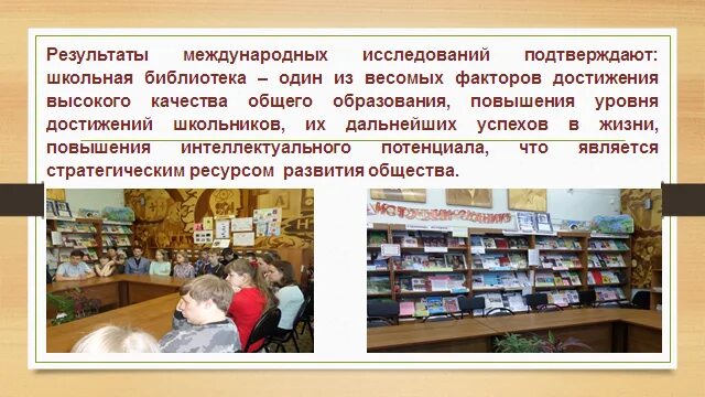 Месячник школьных библиотек. День библиотеки из истории. Стендовая презентация в библиотеке. Международный день школьных библиотек выставка. Информация о дне библиотек