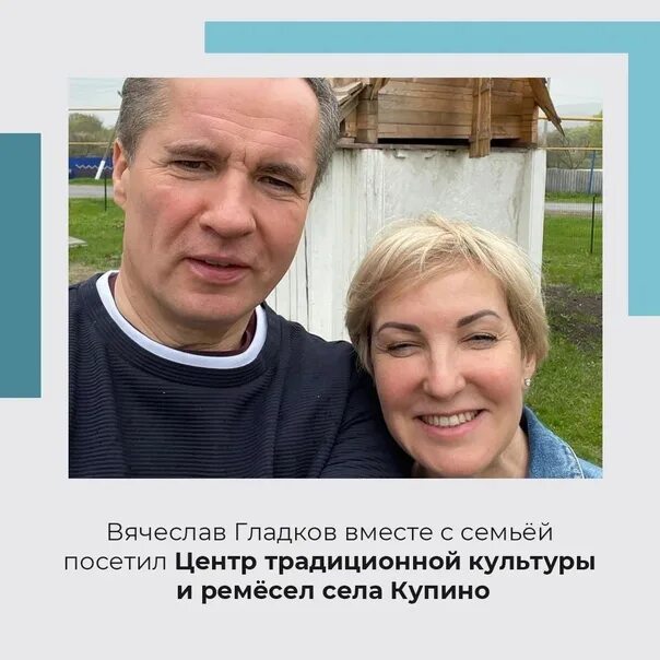 Вячеслав Гладков: "В выходные с семьёй стараюсь быть хотя бы полдня". Новости по