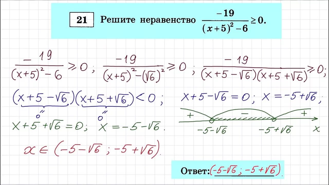 Огэ математика 9 класс 2024 вариант 19. Решение ОГЭ. Решение задач ОГЭ по математике. ОГЭ задания с решением. Задачи ОГЭ по математике.