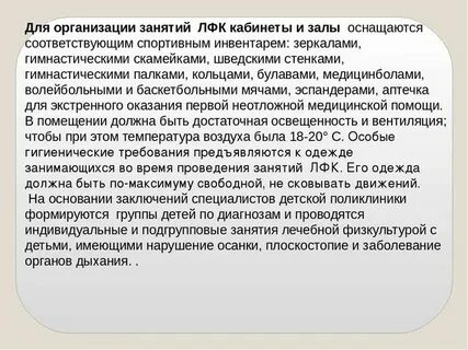 Аккредитация лфк