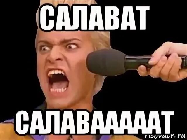Салават имя
