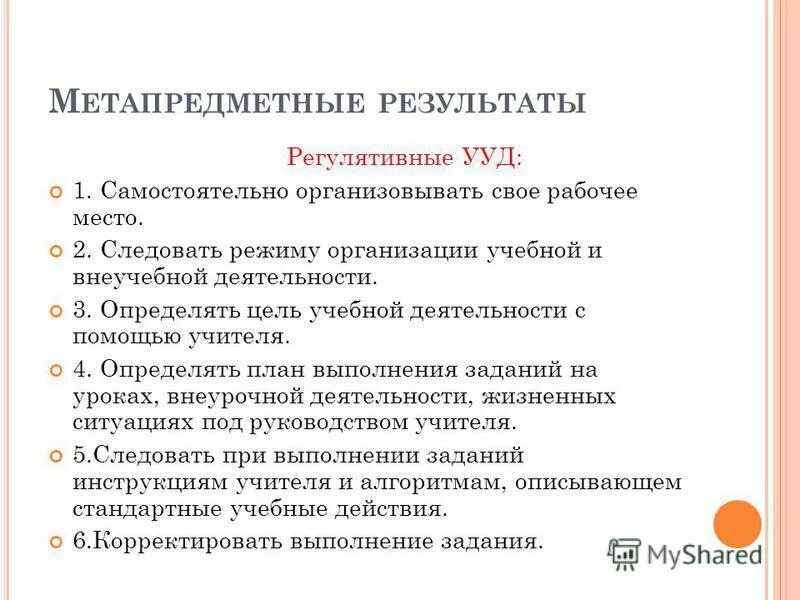 тайм менеджмент для детей. подросток с часами. придерживаться распорядка дня. почему необходимо соблюдать режим дня. следовать режиму.