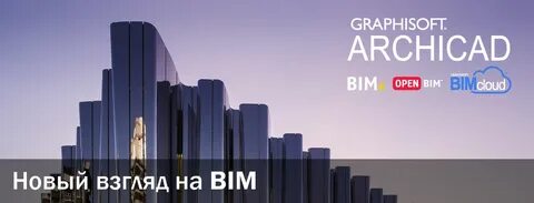 Архикад 20