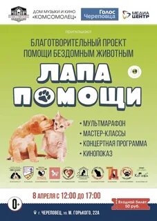 Помощь череповец