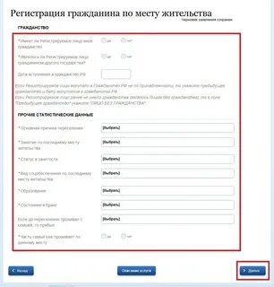 Место жительства как правильно пишется