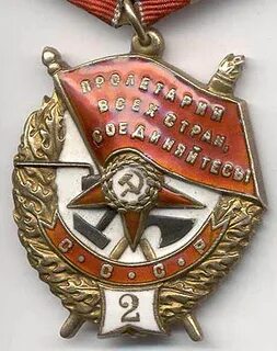 Красного знамени 2