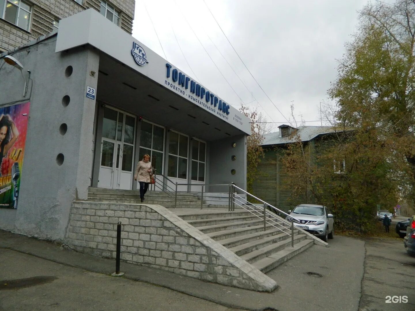 Орловская 23 киров. Кирова 23 красноярск. ул кирова 23 красноярск. пр кирова 23 томск. проспект кирова 23.
