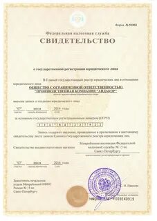 Москва адрес огрн