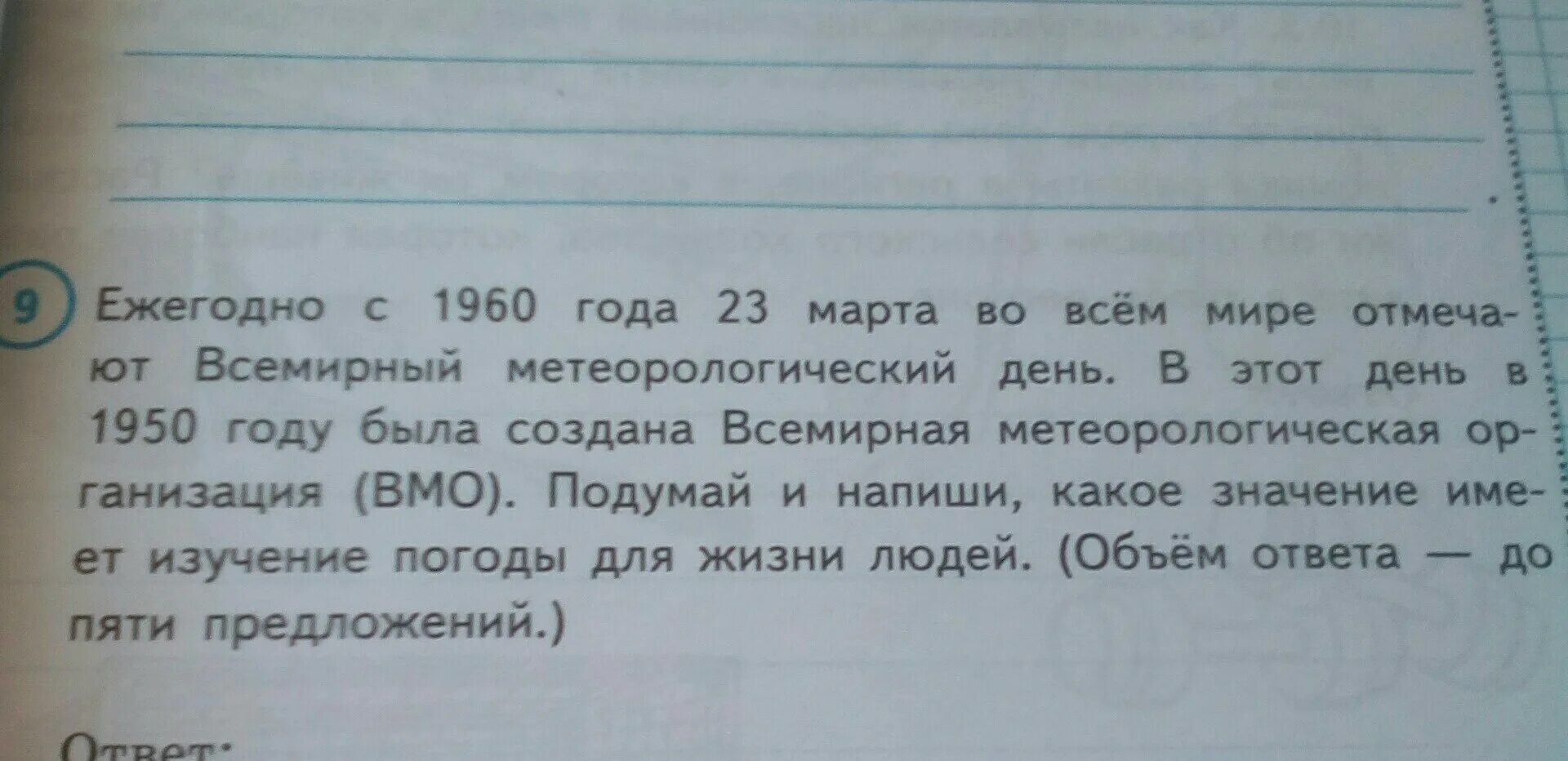 Подумай и напиши какое значение для каждого. Какое значение для тебя имеет детская литература 5 предложений. Какое значение имеет для тебя детская литература 4 класс 5 предложений. Подумай и напиши какое значение для тебя имеет детская литература. Напиши какое значение для тебя имеет детская литература.